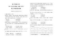 2023银川唐徕中学高二下学期3月月考试题历史含答案