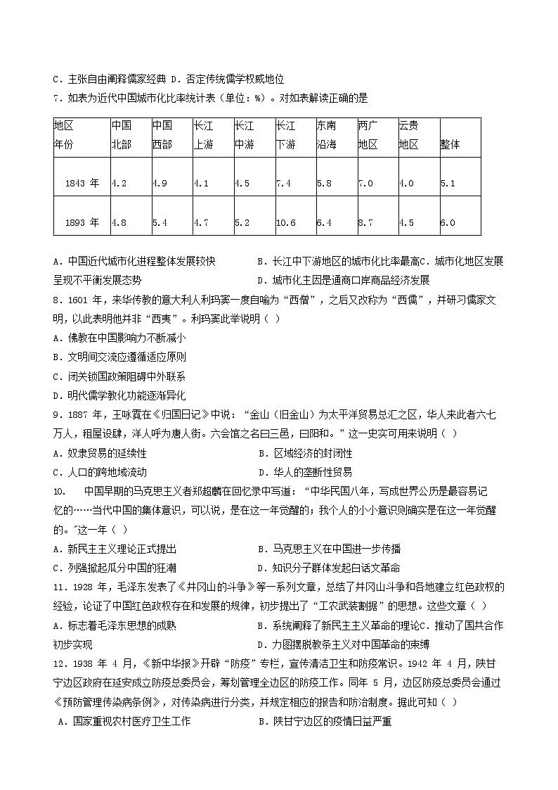 2023梅州五校（虎山中学、平远中学、水寨中学、丰顺中学、梅州中学）高二下学期期中考试历史含答案02
