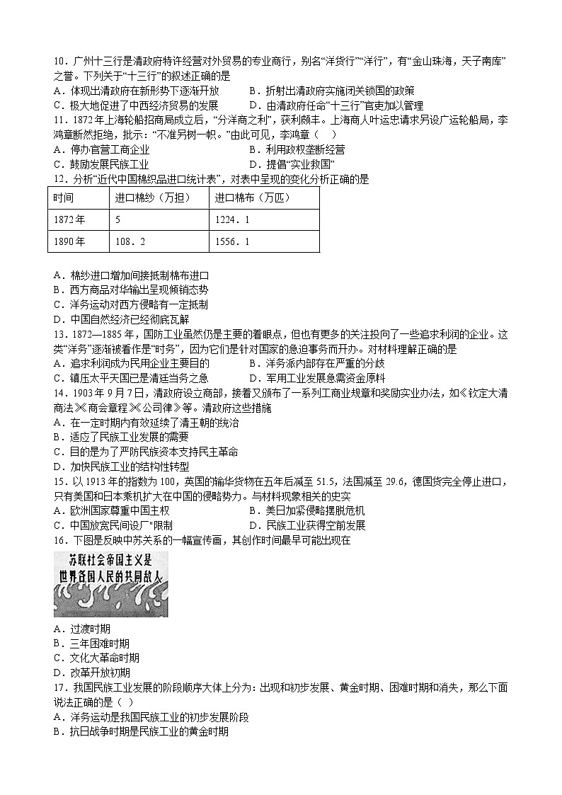 2023届江西省抚州市东乡区实验中学高三一模历史试题02