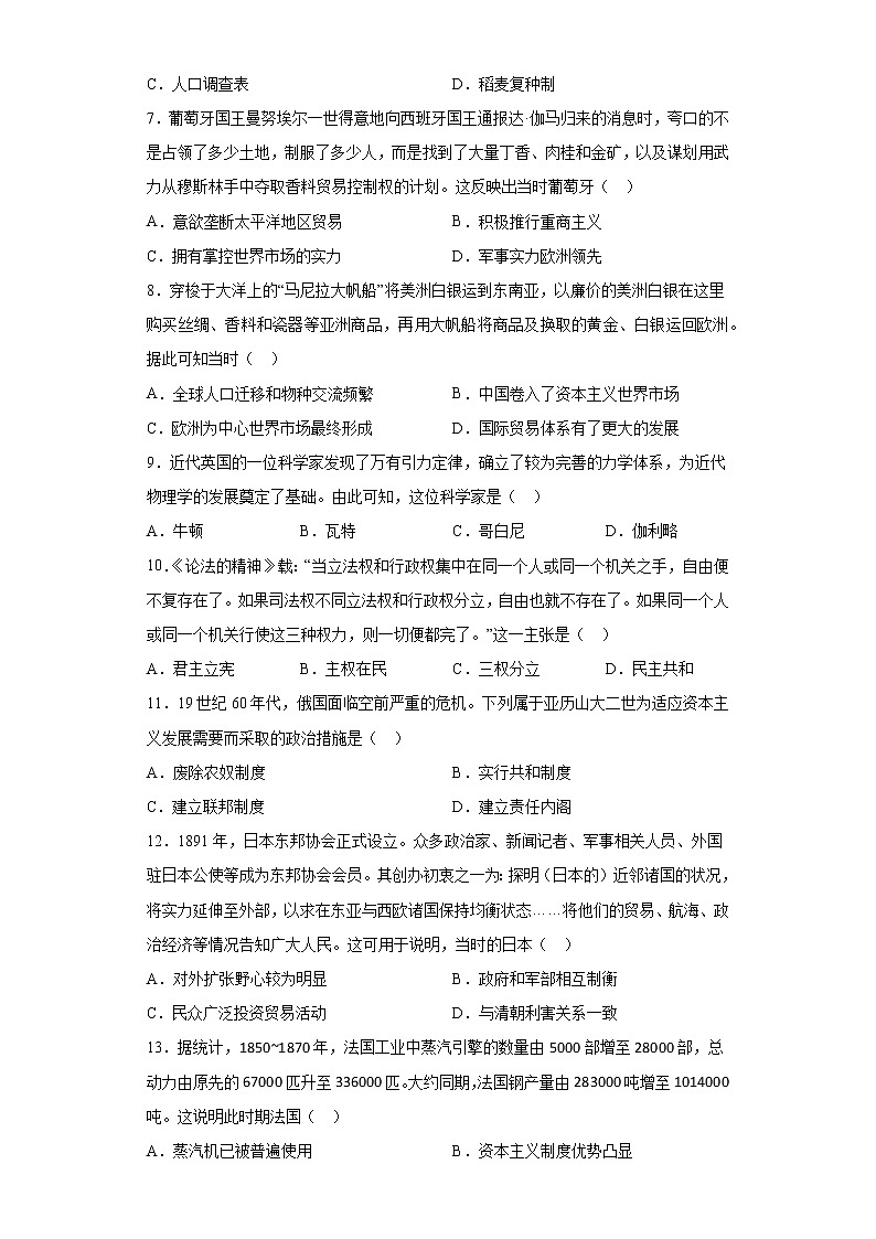 河南省杞县高中2022-2023学年高一下学期期中考试历史试卷（Word版附答案）02