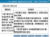 第11课　中国古代的民族关系与对外交往课件PPT