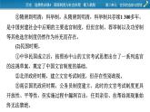 第二单元总结提升课件PPT