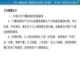 第六单元总结提升课件PPT