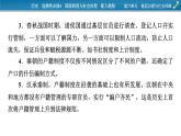 第六单元总结提升课件PPT