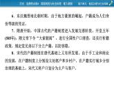 第六单元总结提升课件PPT