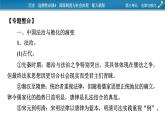 第三单元总结提升课件PPT
