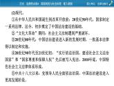 第三单元总结提升课件PPT