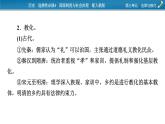 第三单元总结提升课件PPT