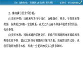 第五單元總結(jié)提升課件PPT