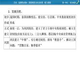 第一单元总结提升课件PPT