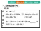 第3课　中国近代至当代政治制度的演变课件PPT