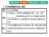 第3课　中国近代至当代政治制度的演变课件PPT