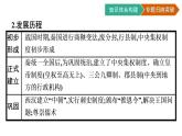第一单元核心素养整合课件PPT
