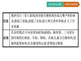 第一单元核心素养整合课件PPT