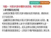 第三单元核心素养整合课件PPT