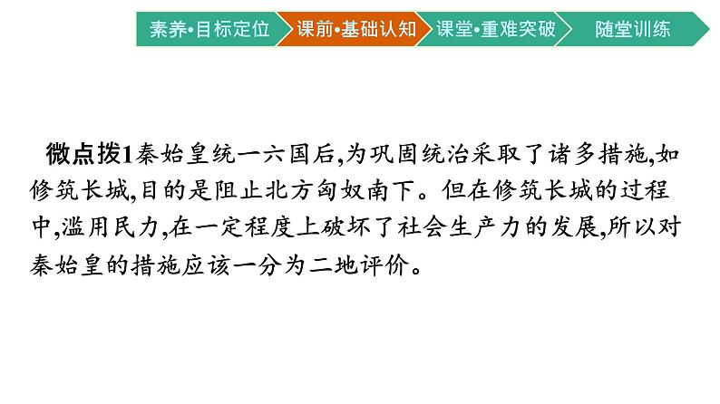 第11课　中国古代的民族关系与对外交往课件PPT05