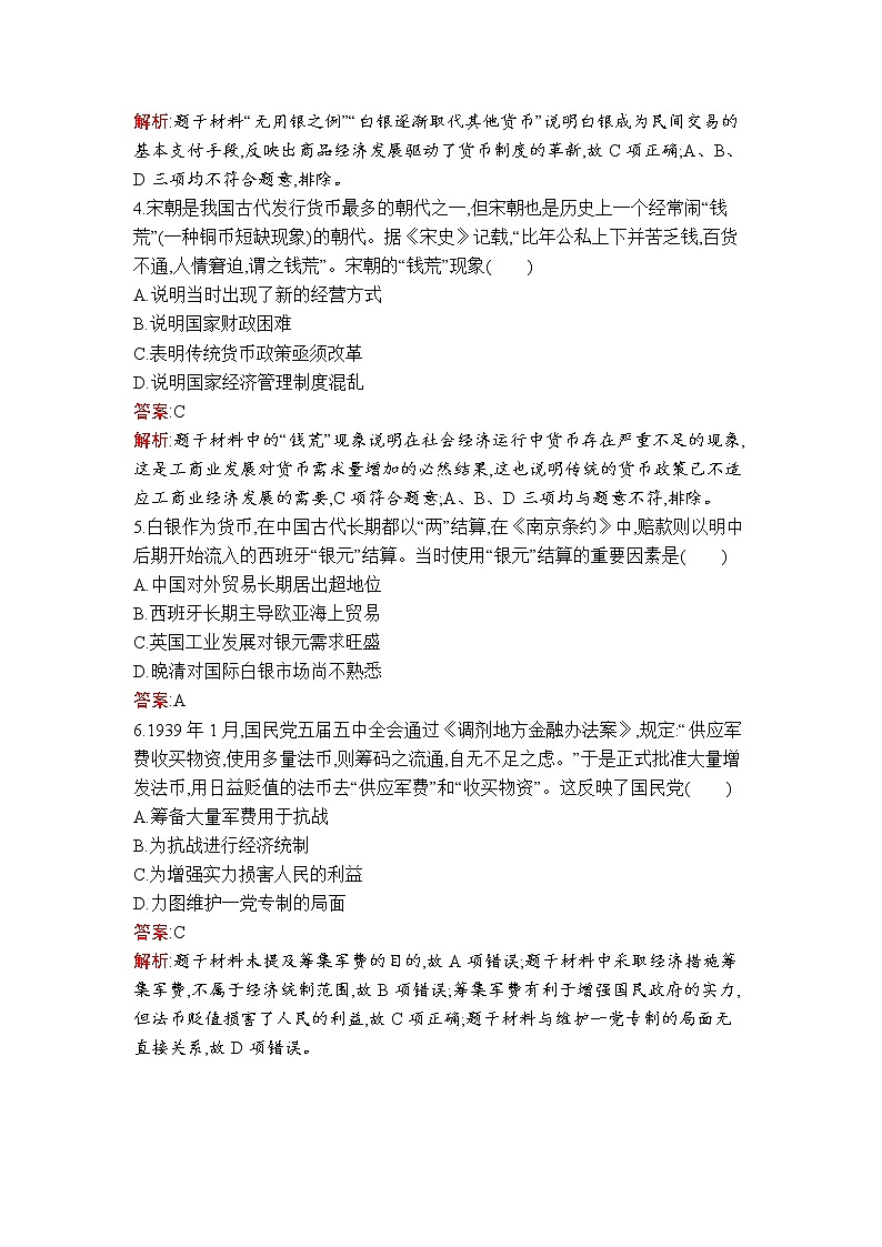 第五单元过关检测(A卷)02