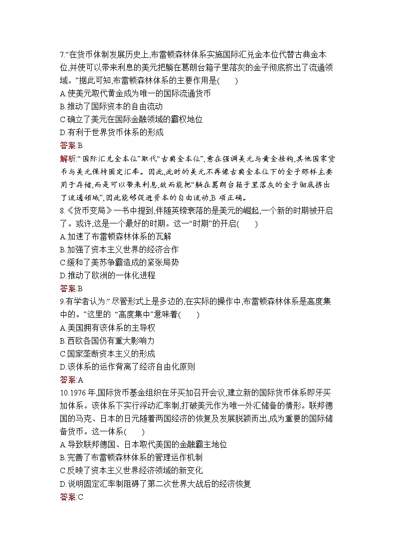 第五单元过关检测(A卷)03