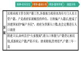 第17课　中国古代的户籍制度与社会治理课件PPT