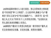 第六单元核心素养整合课件PPT