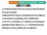 第7课　近代以来中国的官员选拔与管理课件PPT