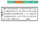 第7课　近代以来中国的官员选拔与管理课件PPT