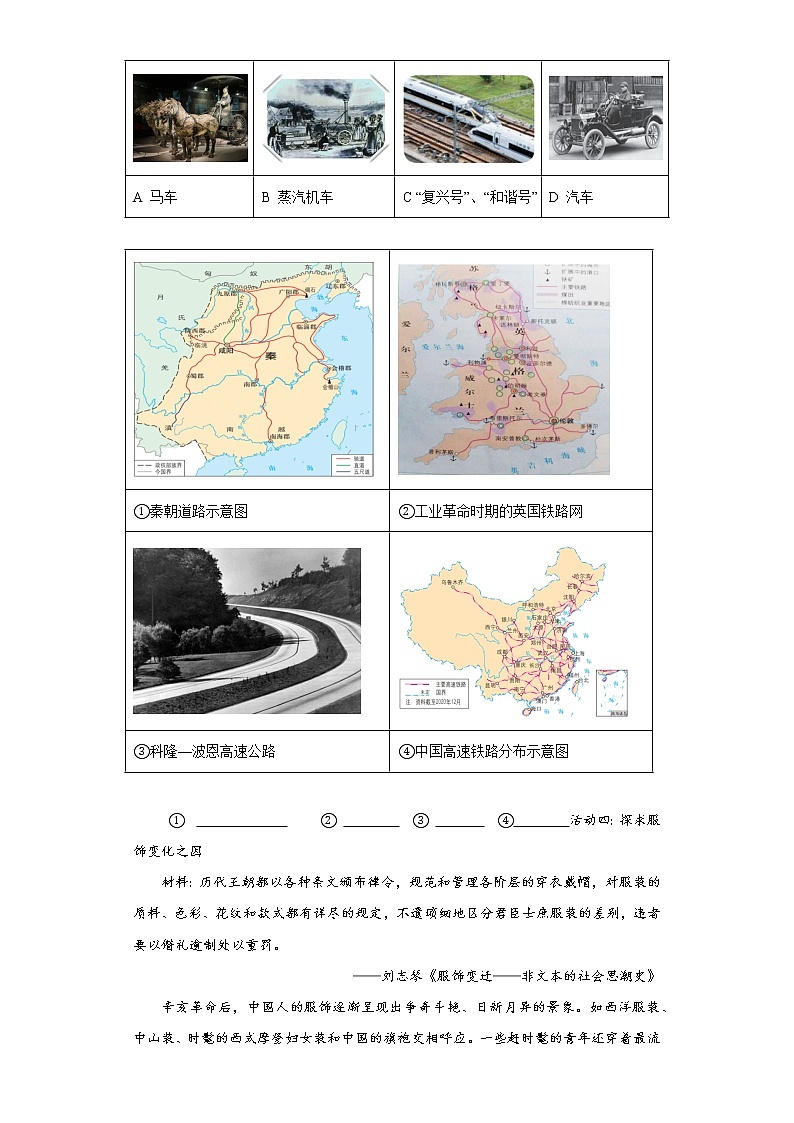 上海市松江区2023届高三二模历史试题（含答案）第2页
