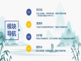 第14课 历史上的疫病与医学成就课件PPT
