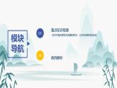 人教版选择性必修二第2单元总结梳理课件PPT