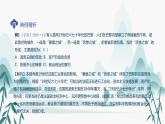 人教版选择性必修二第2单元总结梳理课件PPT