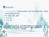 人教版选择性必修二第2单元综合检测课件PPT