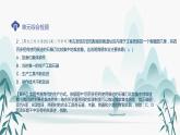 人教版选择性必修二第2单元综合检测课件PPT