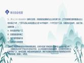 人教版选择性必修二第2单元综合检测课件PPT