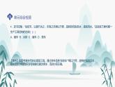 人教版选择性必修二第2单元综合检测课件PPT