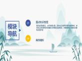 人教版选择性必修二第3单元总结梳理课件PPT