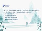 人教版选择性必修二第3单元总结梳理课件PPT