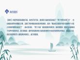 人教版选择性必修二第3单元总结梳理课件PPT