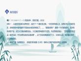 人教版选择性必修二第3单元总结梳理课件PPT