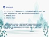 第3单元综合检测课件PPT