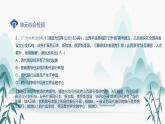 第3单元综合检测课件PPT