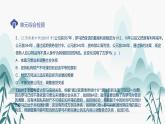 第3单元综合检测课件PPT