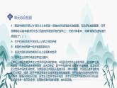 第3单元综合检测课件PPT