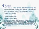 第4单元综合检测课件PPT
