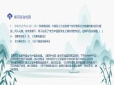 第6單元綜合檢測(cè)課件PPT
