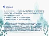 第6單元綜合檢測(cè)課件PPT