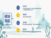 第6課 現(xiàn)代科技進(jìn)步與人類社會(huì)發(fā)展課件PPT