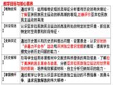 2022-2023学年高中历史统编版（2019）必修中外历史纲要下册第16课 亚非拉民族民主运动的高涨 课件