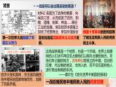 2022-2023学年高中历史统编版（2019）必修中外历史纲要下册第16课 亚非拉民族民主运动的高涨 课件