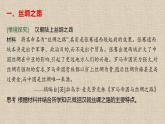 2022-2023学年高二下学期历史统编版（2019）选择性必修3第9课 古代的商路、贸易与文化交流 课件.