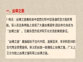 2022-2023学年高二下学期历史统编版（2019）选择性必修3第9课 古代的商路、贸易与文化交流 课件.